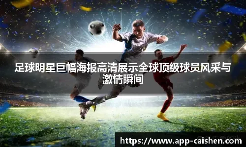 布朗因公开质疑裁判遭罚35万美元！曾放话无惧重罚：想罚多少就罚多少